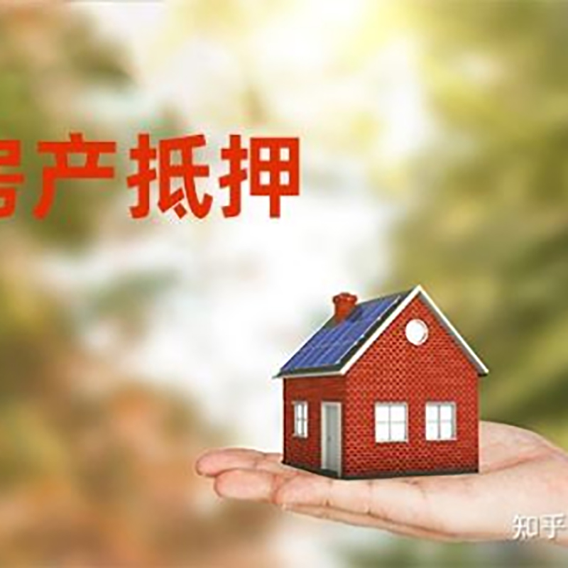 揭西房产抵押贷款时间|个人住房抵押贷款-办理的流程怎么样